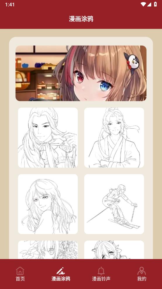 包子漫画工具图4