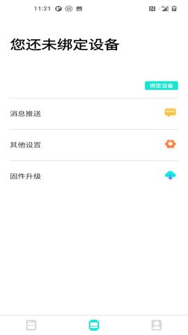 dafit智能手表官方app图1