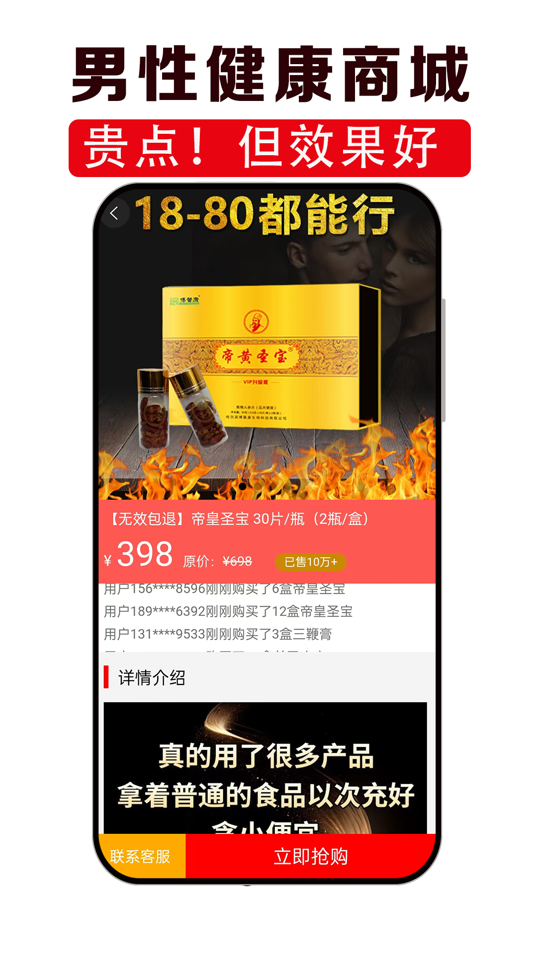 男性健康咨询