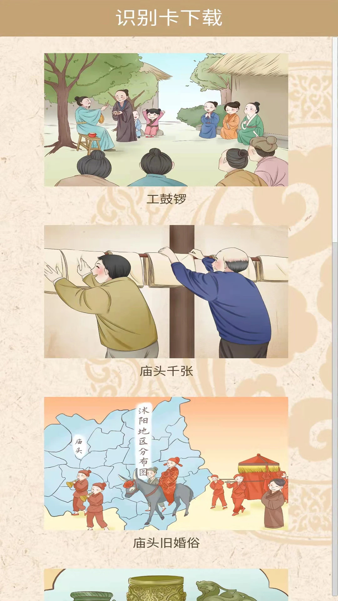沭阳非遗AR图4