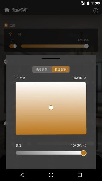 网月智能图2