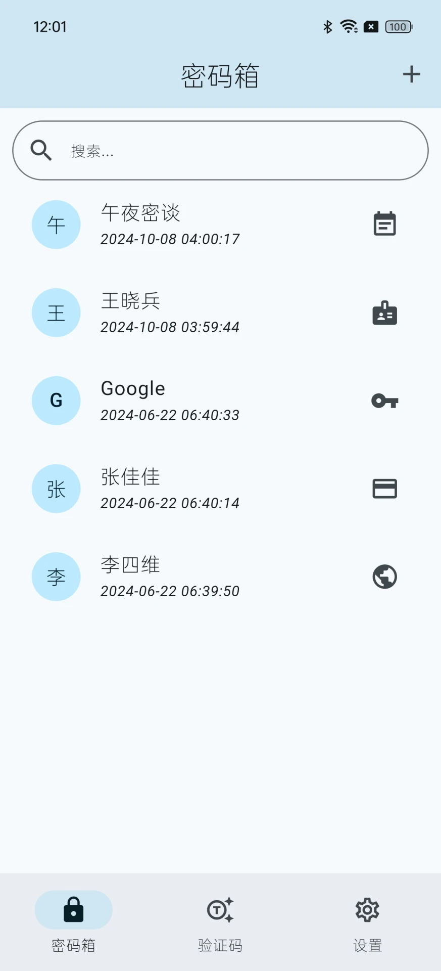 AuthMe密码专家图1