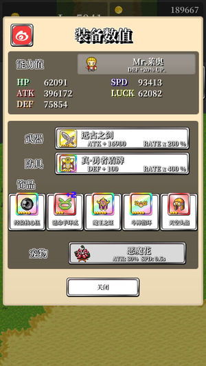 勇者的轮回物语图3