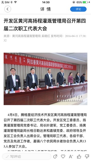 魅力腾格里图1