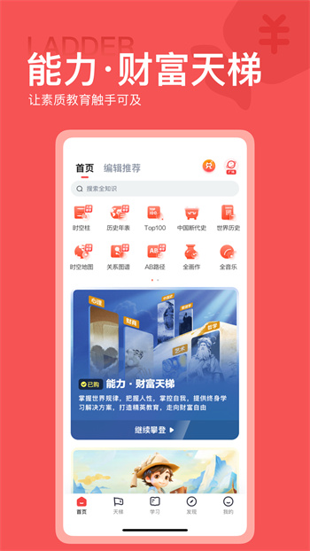 全历史app最新版图1