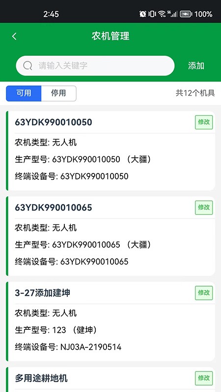 粤农服图1