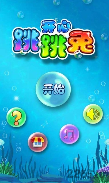 开心跳跳兔内购破解版图3