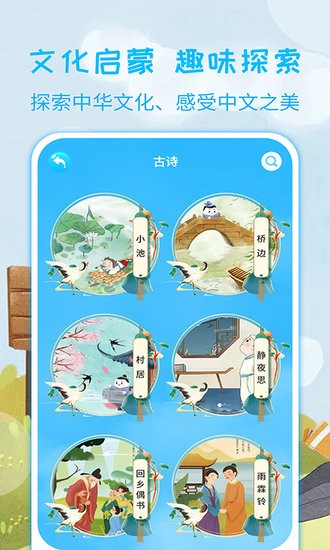 宝宝认汉字图1