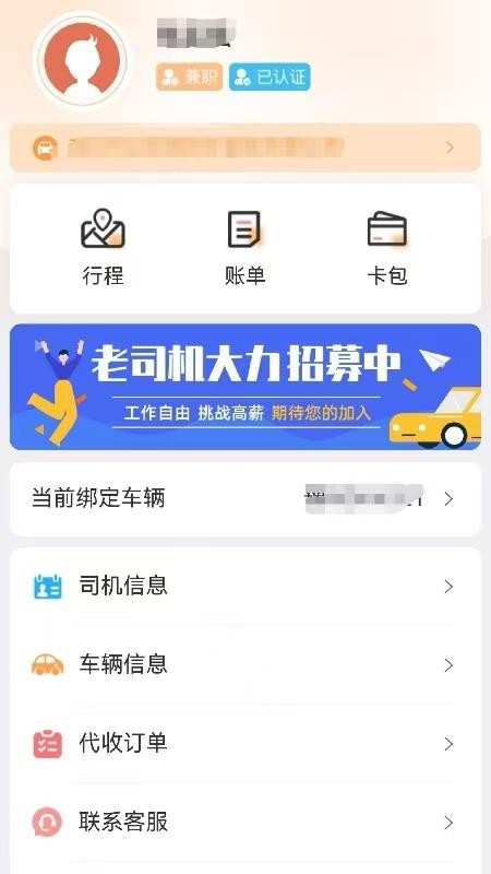 斑马出行 斑马出行