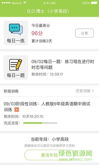 伴读云图2