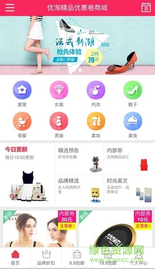 优淘精品图2