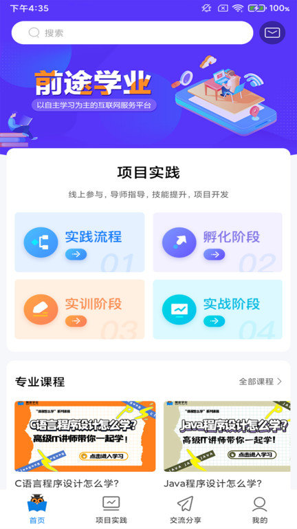 前途学业图1