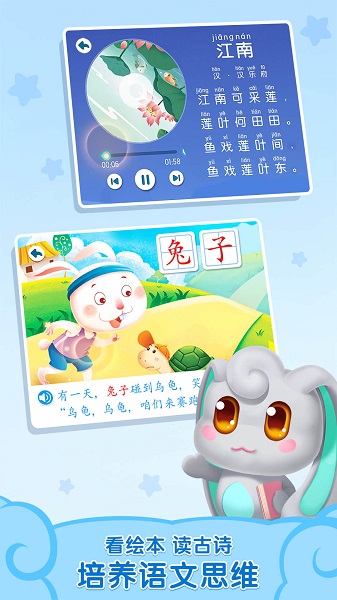 贝壳识字iPhone版图3