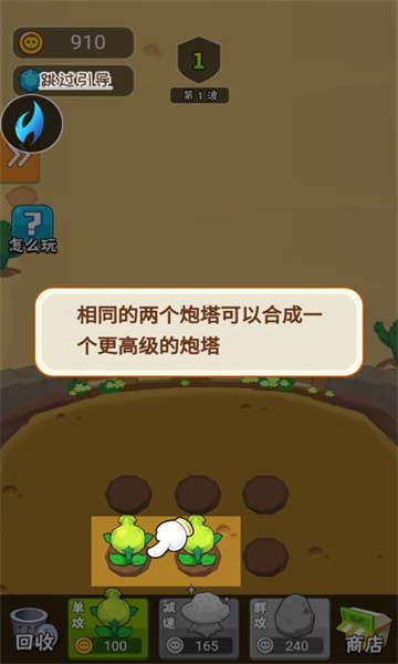 农场突突突