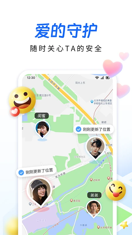 手机号实时定位追踪图1