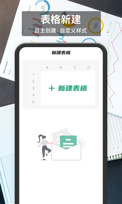 xlsx手机表格图2