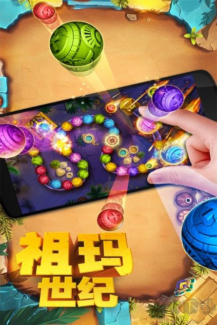 祖玛世纪图1