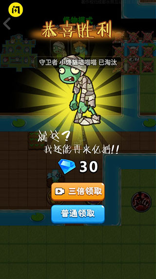 躺平植物战僵尸