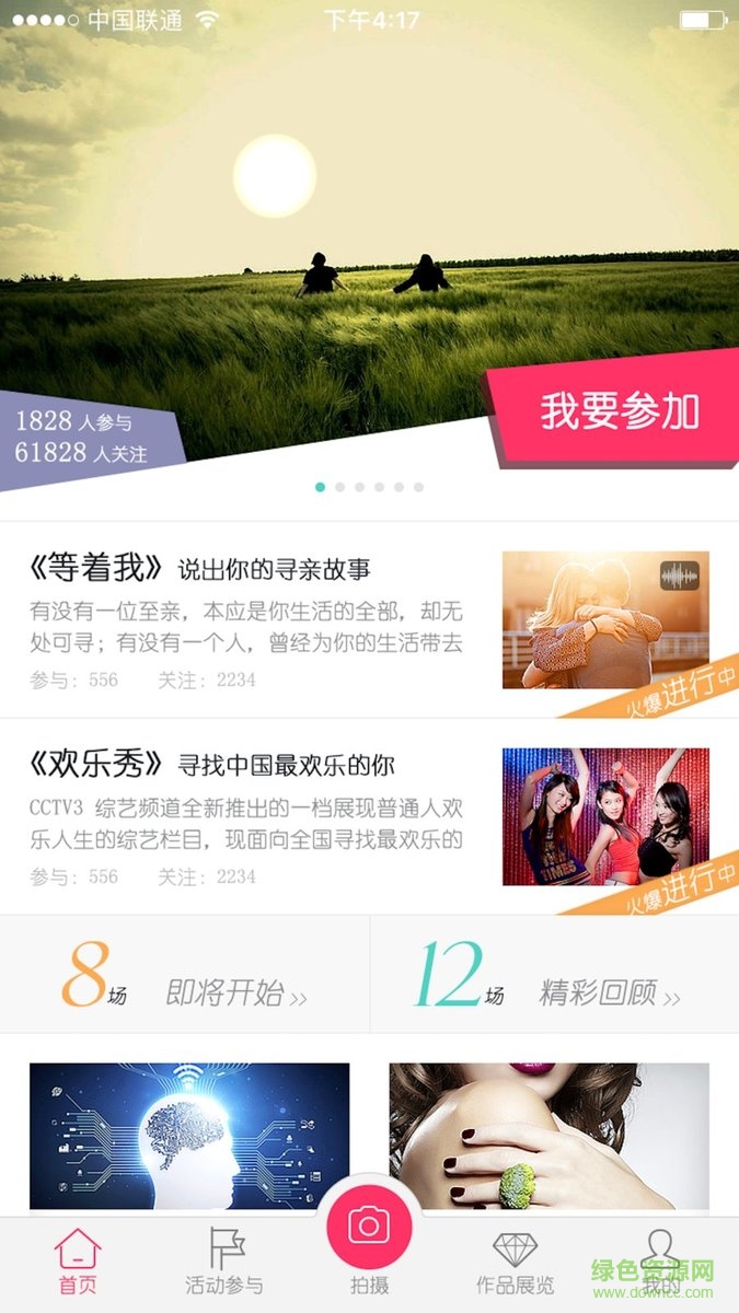 爱秀图3