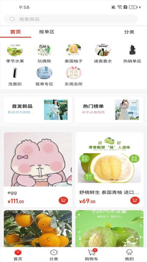 富创联盟图2