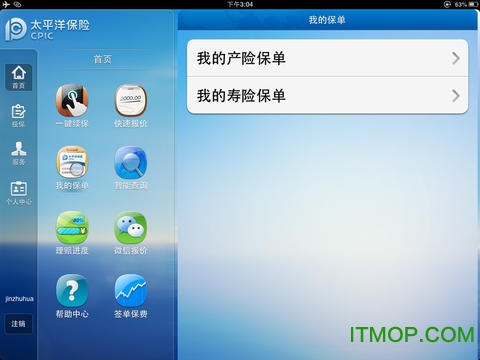 神行太保hd平板系统图1