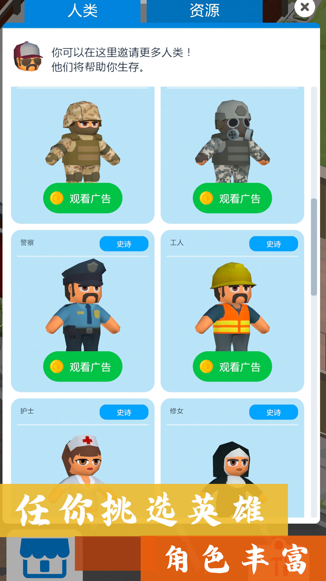 沙盒建造模拟世界图4