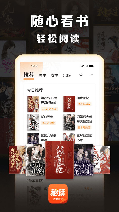 秘读免费小说图1