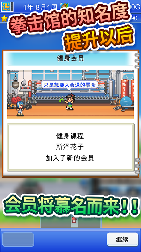 风云拳击物语中文版图2