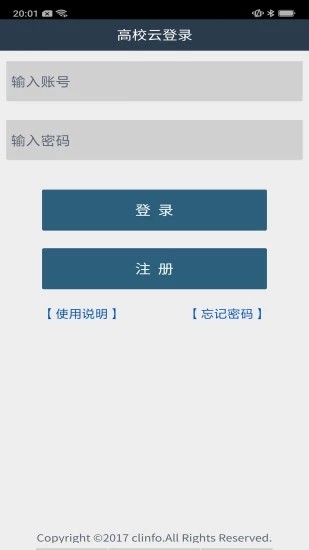 云南高校云