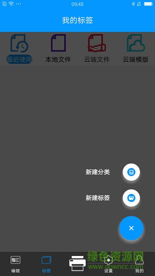佳博标签打印图3