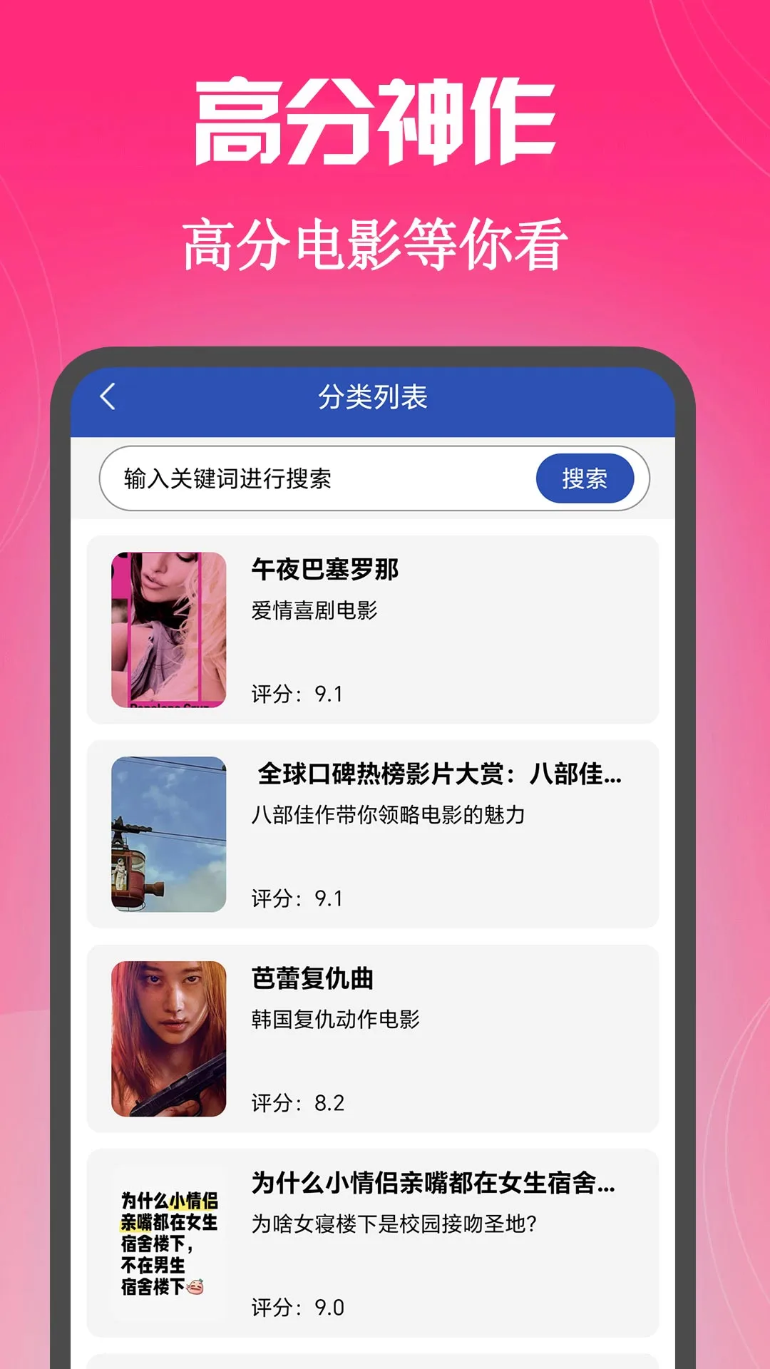 一起看片播放器图3