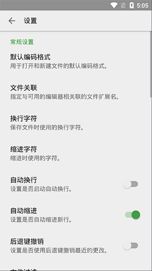 quickedit文本编辑器图2