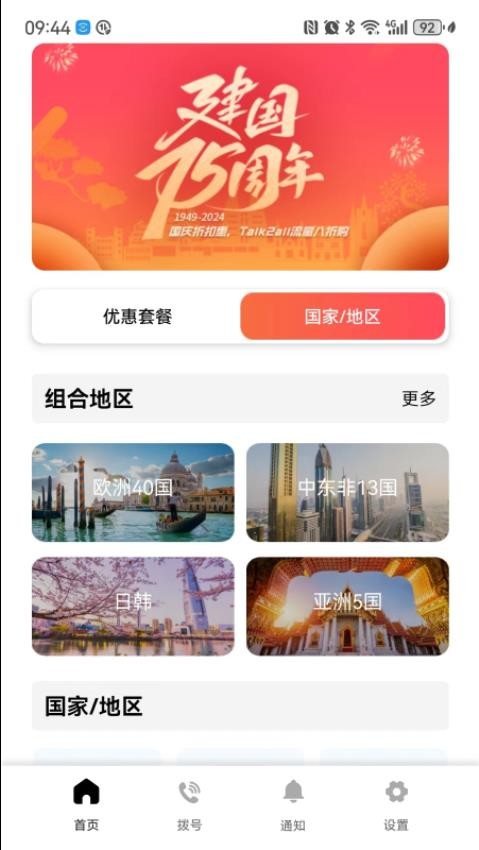 Talk2all官网版图3