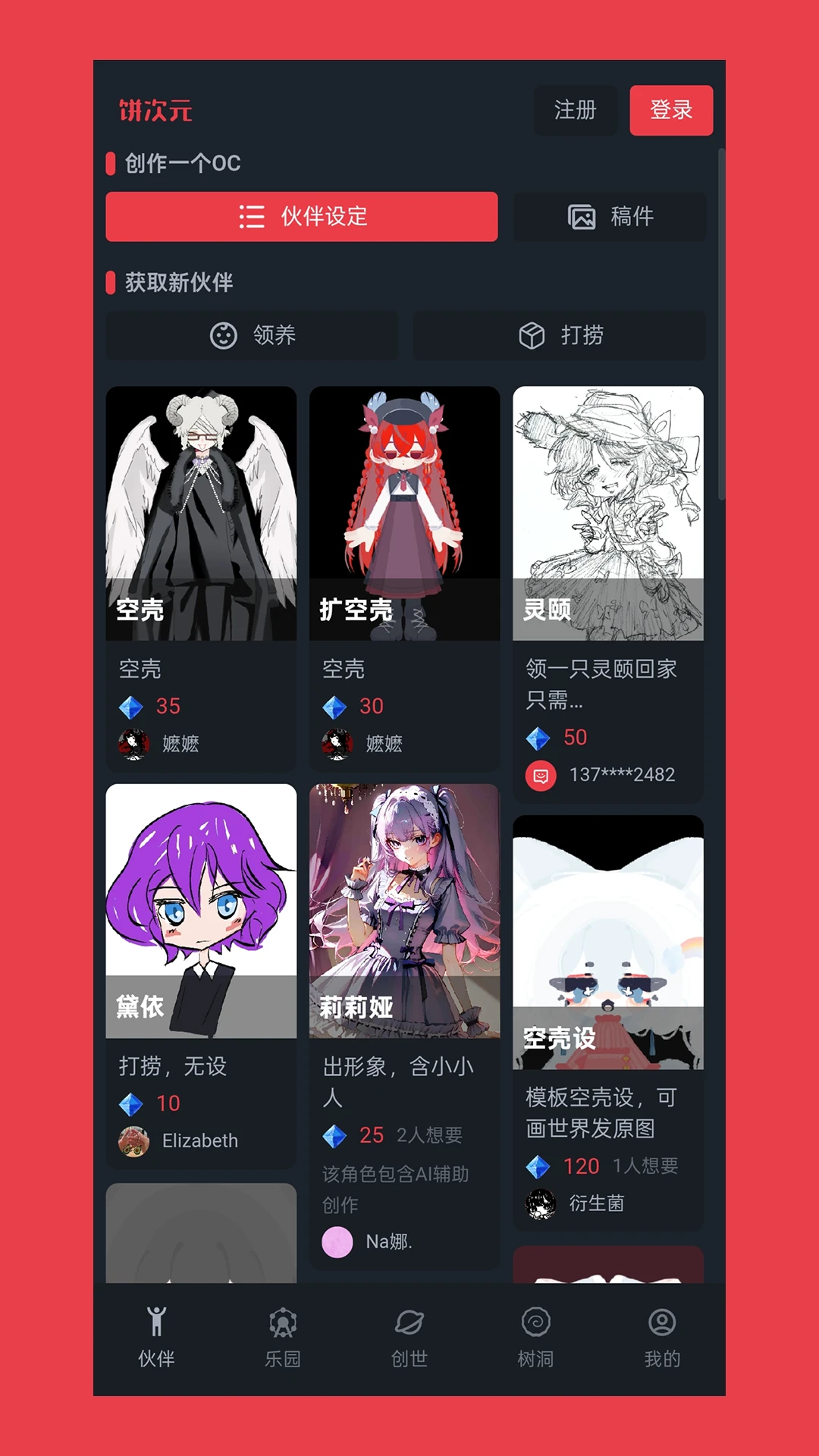 饼次元