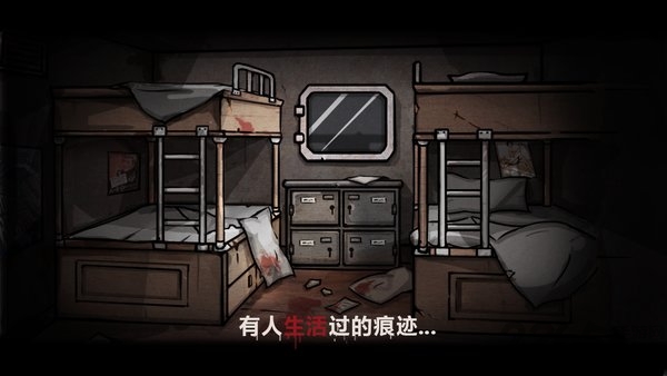 密室逃生之诡船谜案2图2