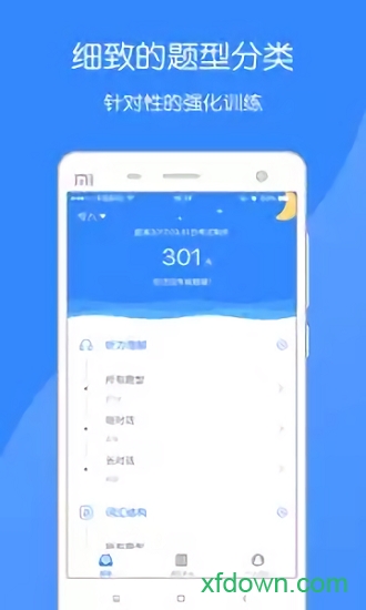 法语助手题库图4