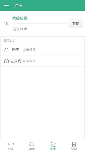 洛阳出行‬苹果手机版图2
