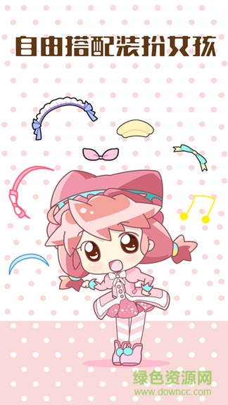 美少女装扮化妆图2