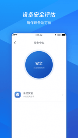 腾讯iOA-私有部署iOS版图2