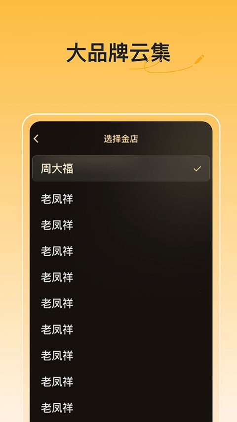 实时金图3