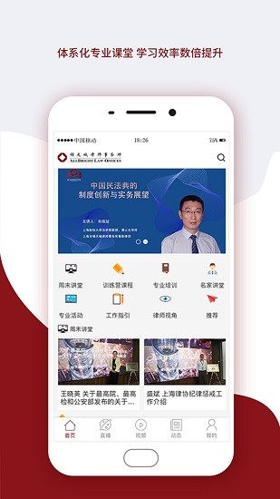 锦天城云课堂图1