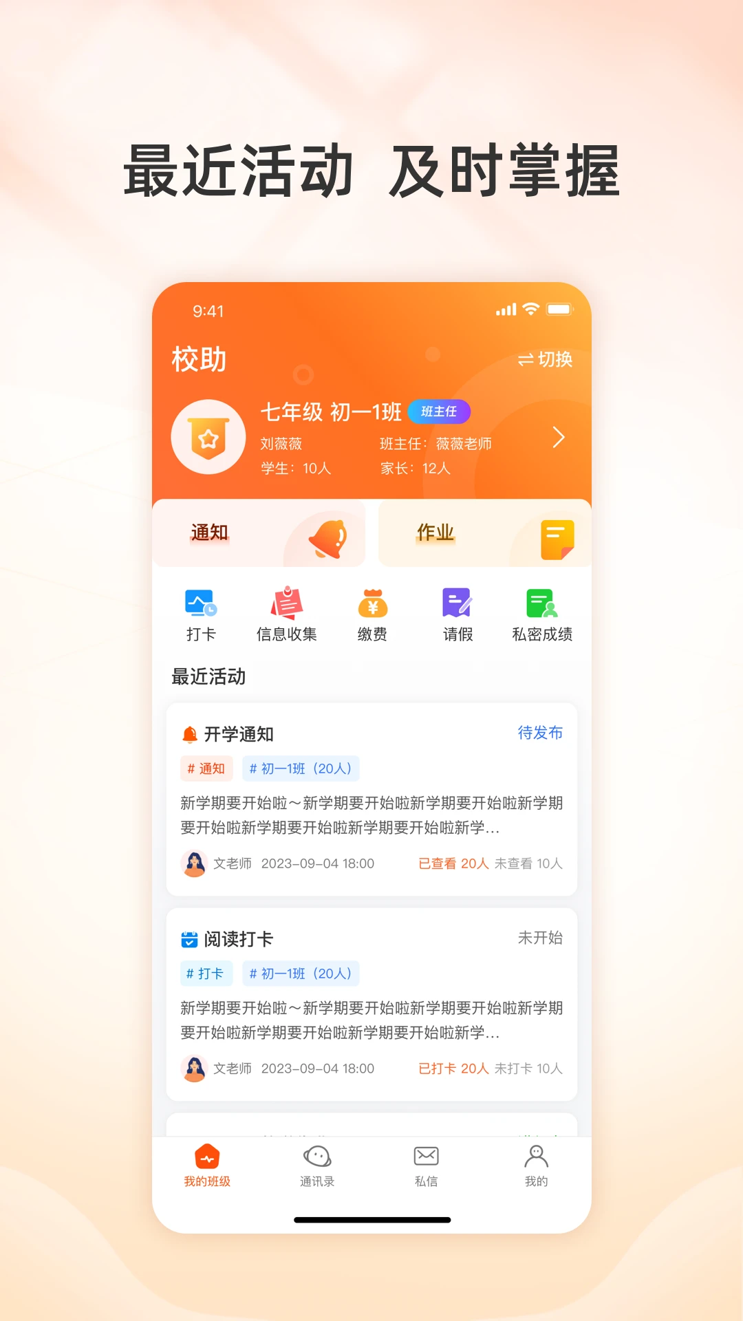 校助图1