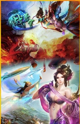 战苍穹内购修改版图2