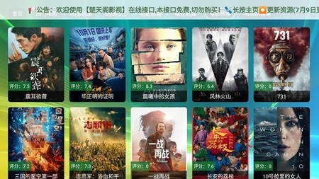 楚天阁影视 楚天阁影视