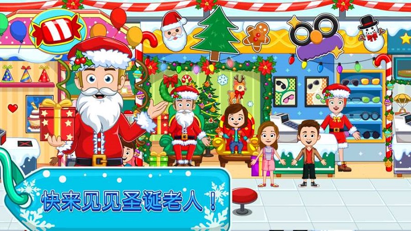 My Town : Shopping Mall图1