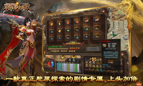 羽国魅力沉默图2