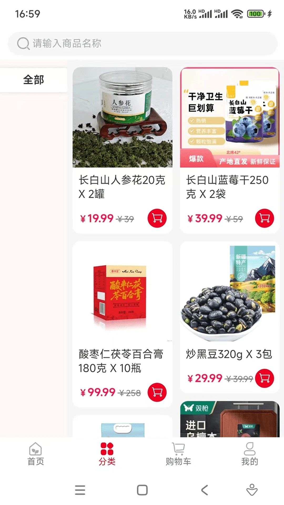 供销邻里图3