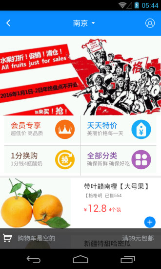 格格小区iphone版图2