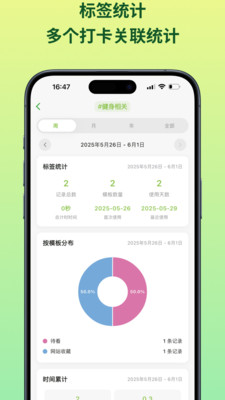 NoteMark app下载图1