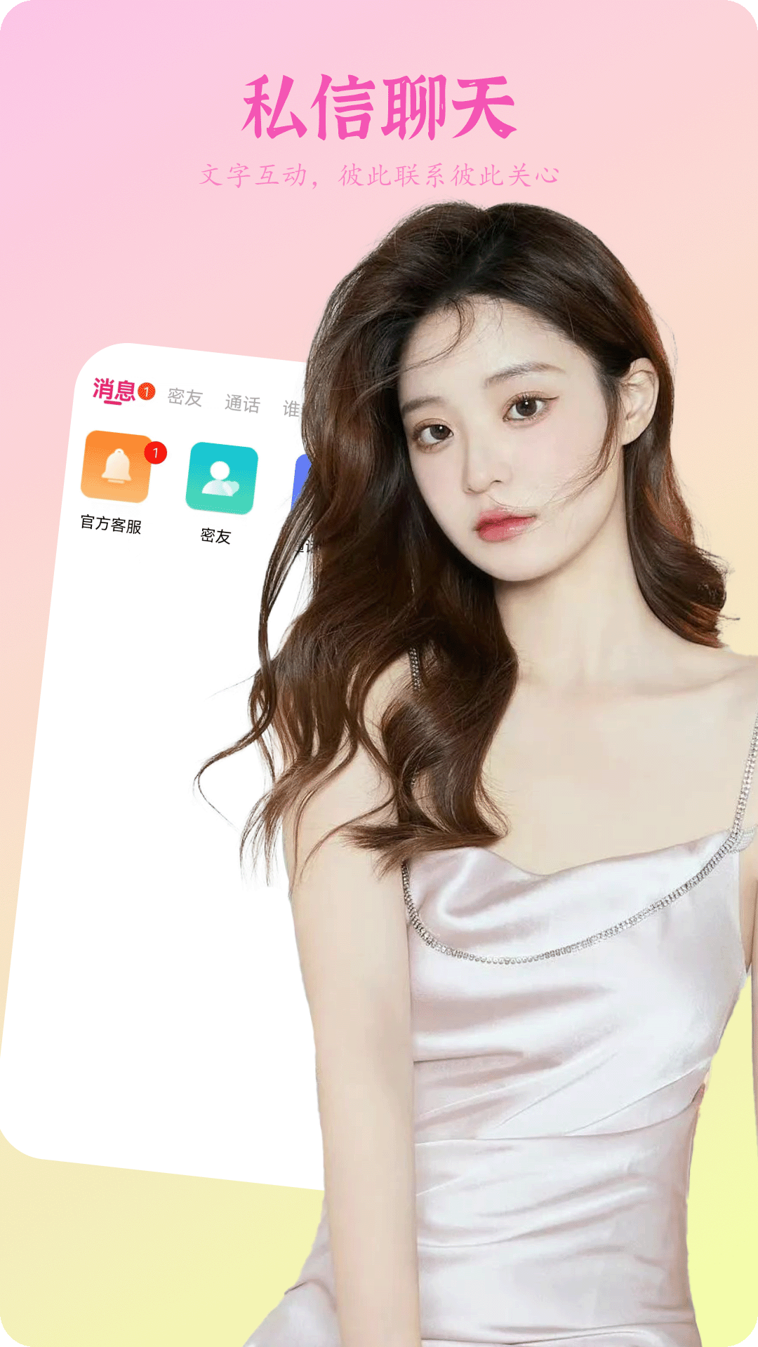 野花聊天图3